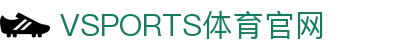 VSPORTS - 胜利因您更精彩